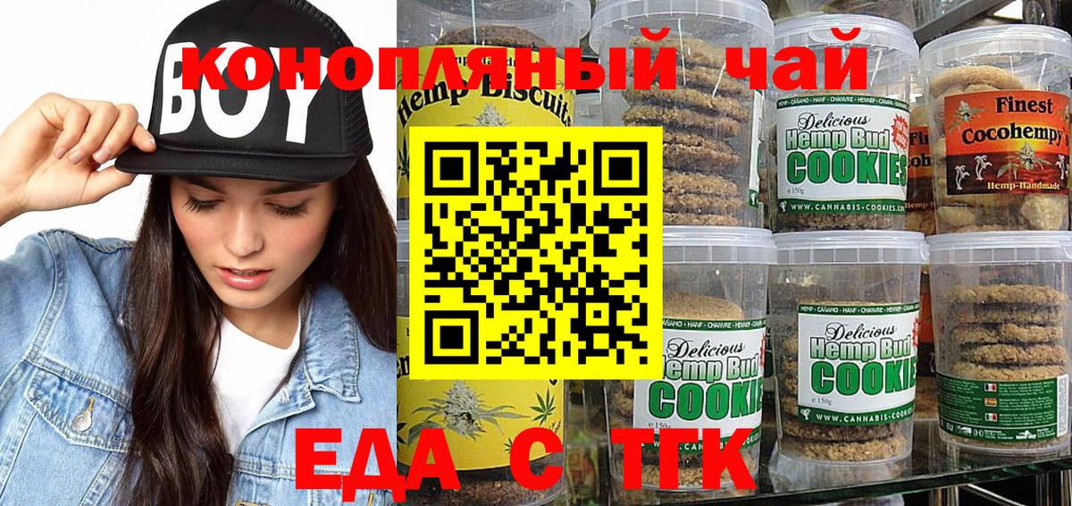 Cannafood марихуана  Вход с VPN  Минеральные Воды 