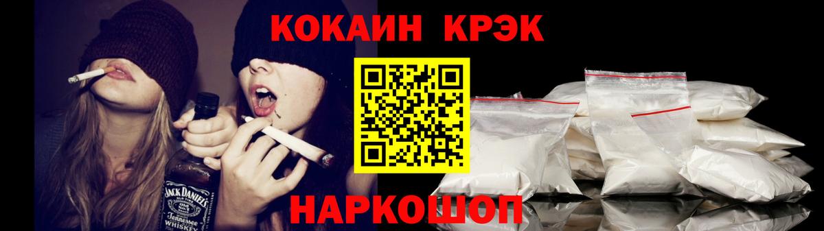 Кокаин Fish Scale Минеральные Воды