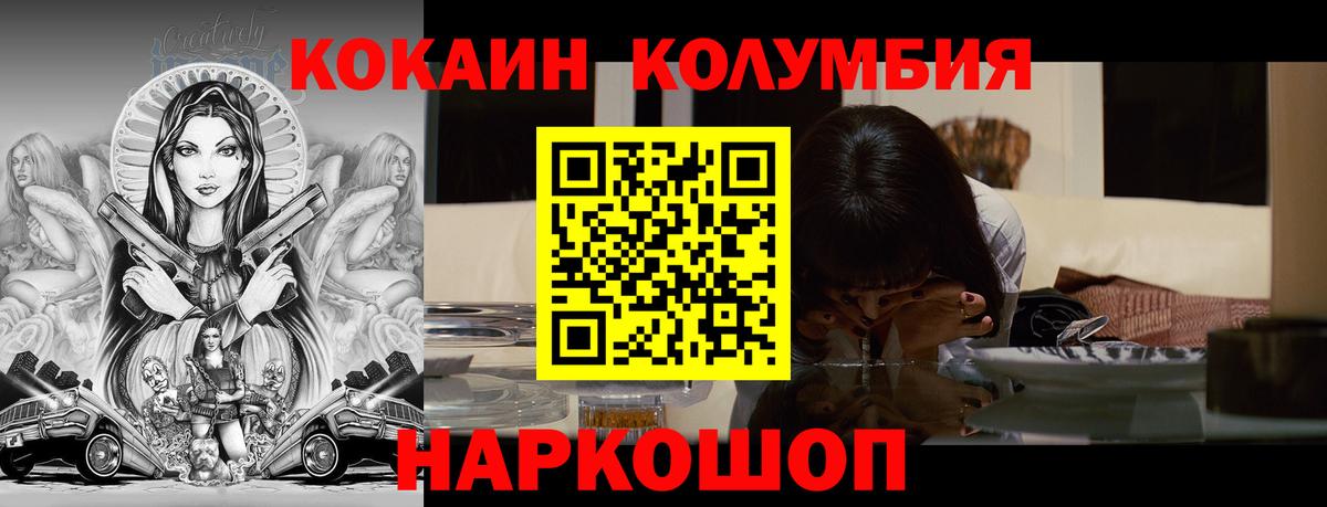 Минеральные Воды  COCAIN VHQ  Вход с VPN 