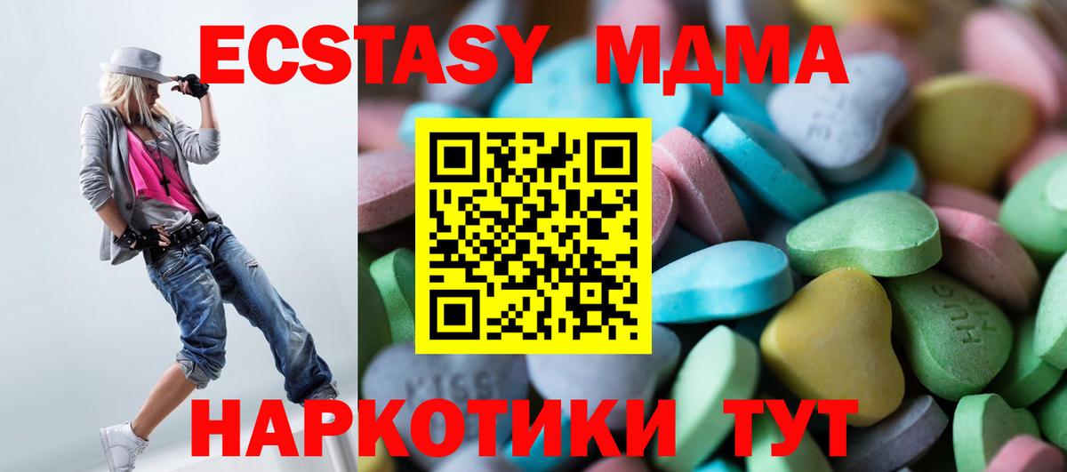 ЭКСТАЗИ XTC  Вход с VPN  Ecstasy бентли  Минеральные Воды 