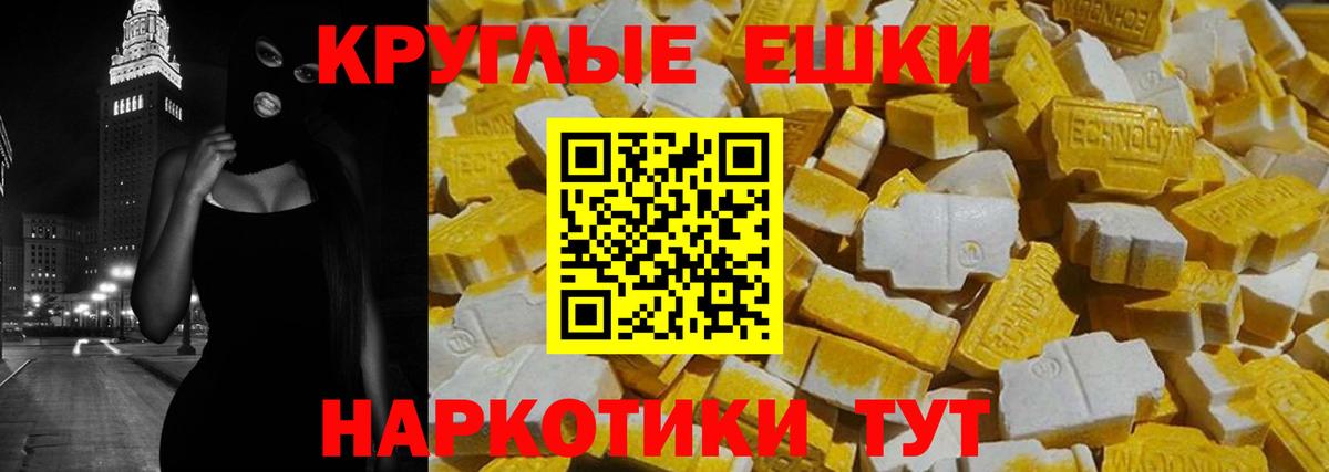 Ecstasy Punisher Минеральные Воды