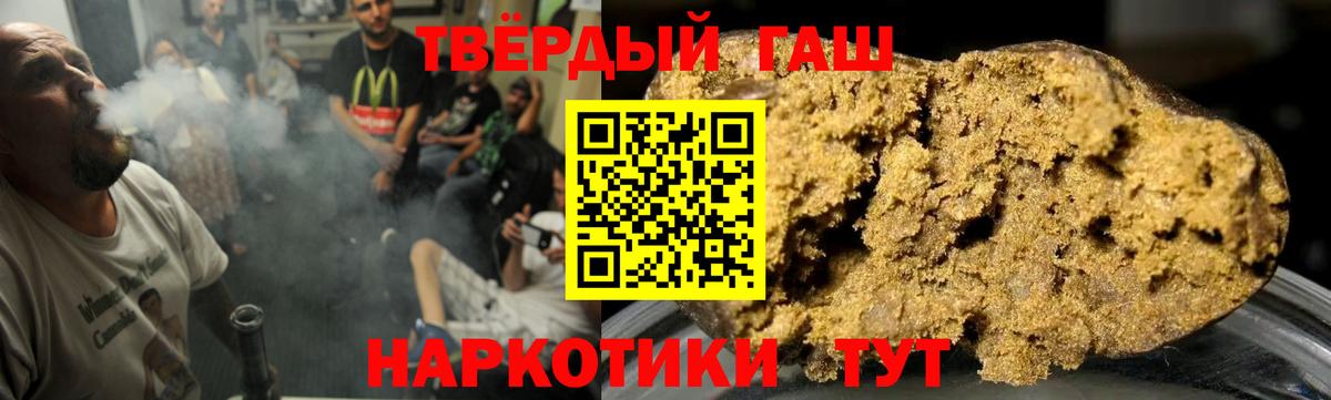 ГАШ гашик  Вход с VPN  ГАШИШ Изолятор  Минеральные Воды 