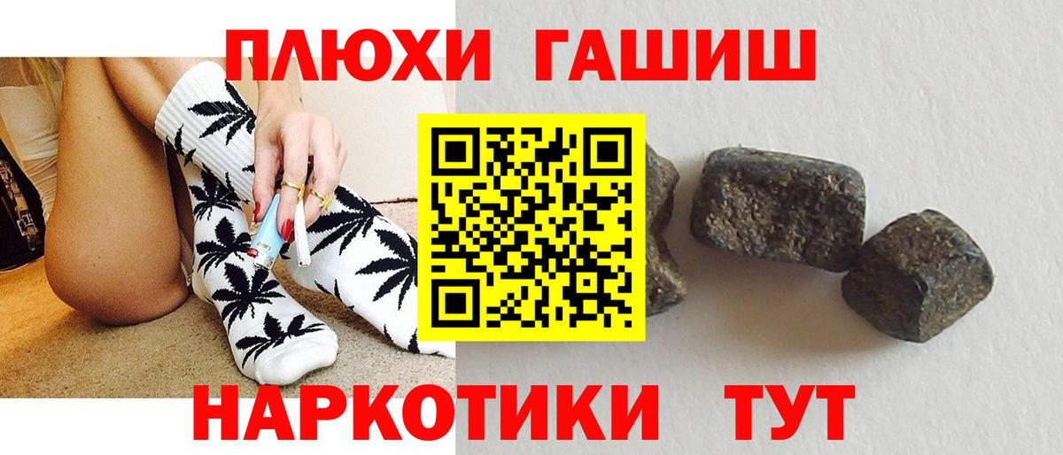 ГАШИШ гашик Минеральные Воды