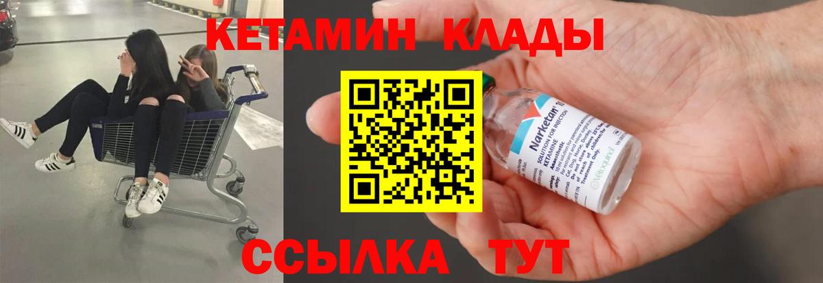 Минеральные Воды  Кетамин VHQ  сайты даркнета состав  Вход с VPN 