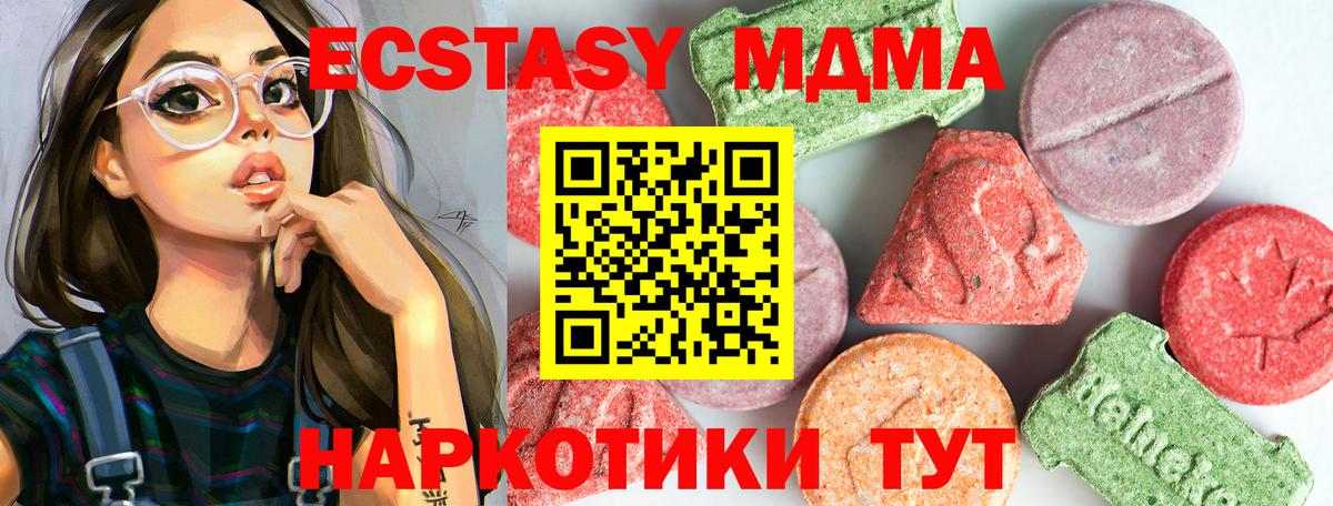 МДМА молли Минеральные Воды
