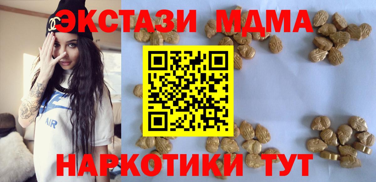 МДМА VHQ  MDMA кристаллы  MDMA  Вход с VPN  Минеральные Воды 