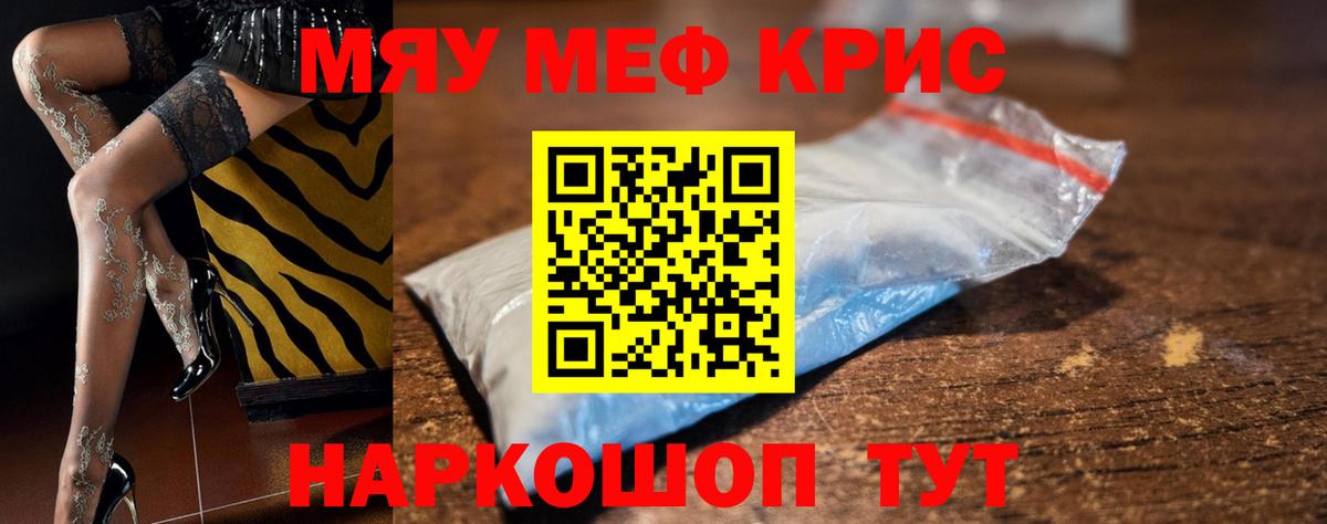Меф мяу мяу  Мефедрон мяу мяу  Мефедрон  Минеральные Воды  магазин    Вход с VPN 