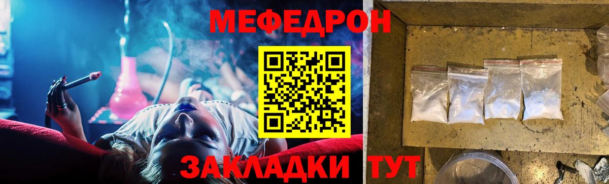Мефедрон мука Минеральные Воды