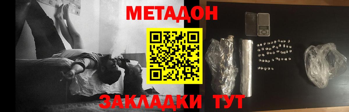omg зеркало  Вход с VPN  Метадон VHQ  Минеральные Воды  МЕТАДОН methadone 