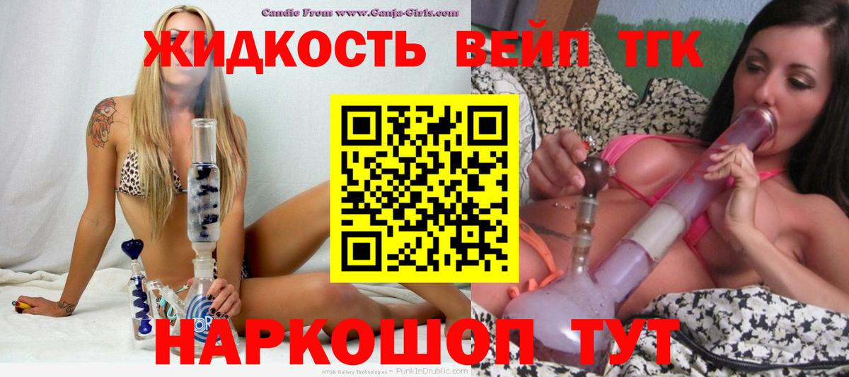 Дистиллят ТГК THC oil Минеральные Воды